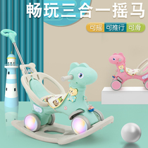 Childrens large Trojan horse 15-year-old baby birthday gift toy rocking horse dual-purpose Music Swing Machine rocking car