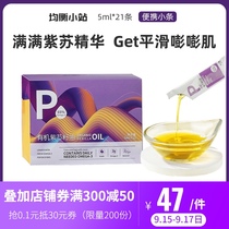 (Equan small station organic perilla seed oil) pure cold pressed pregnant baby edible oil linolenic acid independent portable bag