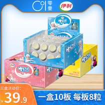 Yili milk slices 240 original strawberry sweet orange flavor Inner Mongolia dried milk shellfish cheese Dairy products Snacks