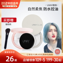 Akagi Gangxian unny loose powder make-up honey powder clear and durable oil control concealer waterproof and sweat-proof
