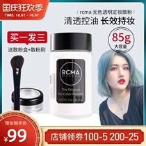 Akagi Gangxians beauty makeup RCMA powder pepper colorless transparent baking makeup powder controlled oil honey powder bottom lasting