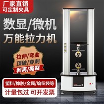 Tensile testing machine microcomputer servo metal tensile extension yield strength tester electronic material experiment