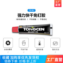 Nail-free glue password key box wall glue 12ml