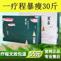 Thin weight loss package support official website Bei Lifu thin belly fat fat drain oil hot application bag thin bag