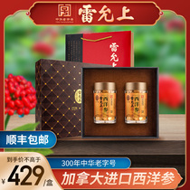 Lei Yunshang American Ginseng 120g gift box American ginseng round slice nourishing Jiapin