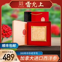 Lei Yun on American ginseng 100g gift box Canadian imported Chinese ginseng slices
