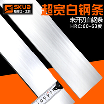 Ultra wide high speed steel turning knife white steel bar 2 3 4 5*80 100 * 300mm super hard white steel sheet