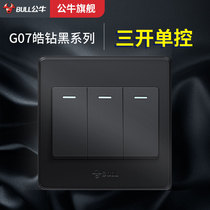 Bull switch socket three open single control switch three position 3 open household wall 86 type concealed power socket black