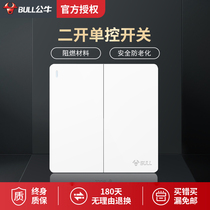 Bull switch socket panel 2 two open single control double Open single control double 86 type household concealed wall G12 White