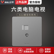 Bull computer TV switch socket Super 6 type network port wiring socket network cable panel CCTV G12
