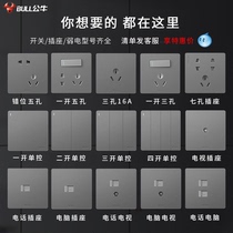 Bull switch socket panel Type 86 household concealed air conditioner three-hole five-hole socket Panel 5-hole wall Gray