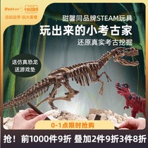 Mars pig children dinosaur fossil archaeological excavation toy handmade model diy dig gem treasure ore blind box