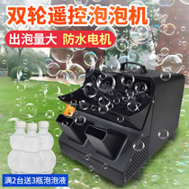 Wedding bubble machine Stage special bar bubble blowing machine Electric outdoor business super opening celebration commercial two-wheeled automatic ins net celebrity shaking sound large electric remote control LED wedding supplies props