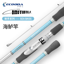ECOODA Icool Da Hai Bass Rod Newhand Special Shore Throwing Afar beach Fishing Breakwater 9kg Great Fishing Force 10-35g