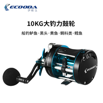Ikuda ECOODA Lightweight EBG50 Metal Drum Sinking Bottom Fishing Wheel Offshore Fishing Big Fishing Force Lei Strong Wheel