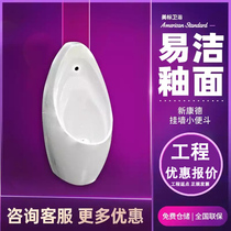 American standard new Kant urinal wall-mounted urinal 6737 8604 8614 sensor automatic flushing project