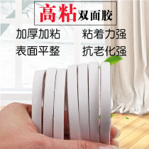 Strong double-sided tape Paper tape Two sides of the adhesive can be hand-torn sticky strong arbitrary width selection