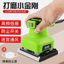 Sander sand paper machine flat putty Wall grinder woodworking tools small polisher paint furniture rust removal