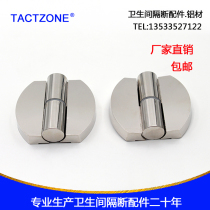 Bathroom partition accessories hinge Public toilet toilet door hinge Zinc alloy hinge Self-closing door hinge