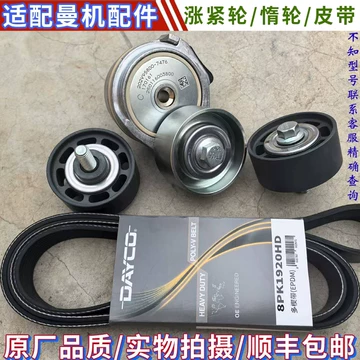 豪沃皮带涨紧轮-豪沃皮带涨紧轮促销价格、豪沃皮带涨紧轮品牌- 淘宝