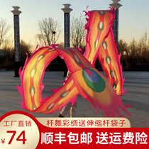 Dance Dragon Color Ribbon Square Hand Throwback Dancing Phoenix Pottery The whole set of props for an elderly dragon and phoenix in the show