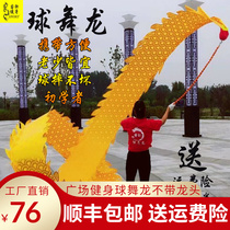 Fitness Dragon with Throw Ribbon Square Single Boy Scoured Artisanal Rope Ball Dragon With Seven Colorful Red Yellow Blue Green Performance Dragon Dance Dragon
