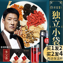 Ginseng Five Treasures Tea Eight Treasures Wolfberry Yellow Essence Mulberry Red Jujube Longan Flower Tea