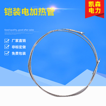 Armored MI mineral insulated waterproof electric heating tape Anti-corrosion electric heating wire High temperature resistant heating Armored heating cable