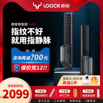 Deer SV40 finger vein automatic smart lock non-fingerprint lock loock push-pull code lock electronic lock