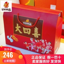 (To green roast goose_big four happy gift bag) roasted goose 1000g red sausage 500g pig hand 320g chicken 600g