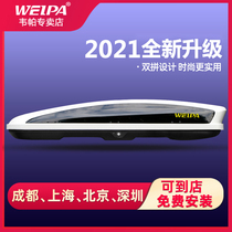 Weipa roof trunk Tuang SUV car universal large capacity roof box MPV car suitcase rack
