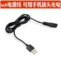 Suitable for good partner HHB-805 hair clipper charger Electric shearing power cord accessories