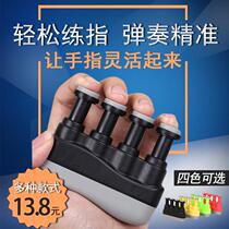 CF-1 finger trainer Guitar Finger Exerciser Adult Children Violin Piano Trainer Grip