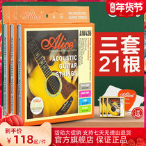 (Three sets) Alice ballad guitar string AW436 432 string accessories wooden guitar Xuan line Set 6