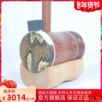 Dunhuang Gaohu 23A Shanghai Dunhuang original factory sour Wood Wood straight tube Gaohu