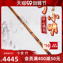 Ode to the ancient and modern Ding Xiaoming boutique Zizhu Dongxiao section Xiao professional performance six eight-hole national musical instrument 997 whole