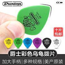 Dunlop Dunlop electric guitar Jazz3 little turtle picks speed-up non-slip jazz folk song sweep string shrapnel