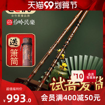 Ode to the ancient and modern professional performance section Zizhu Dongxiao G high-grade F-tune beginner zero foundation six eight holes nine festival Xiao Di music