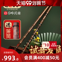 Ode to the ancient and modern professional performance section Zizhu Dongxiao G high-grade F-tune beginner zero foundation six eight holes nine festival Xiao Di music