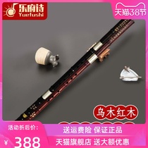 Professional Red Wood Black Sandalwood Xiao Double Jack Xiao Professional Play Purple Bamboo Flute Beginner xiao Wumu detachable f-g tone