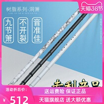 Somgus professional playing resin 8 holes in resin 8 holes without cracking beginner short jade Xiaoflute G to tune ancient wind for nine knots of Xiaole