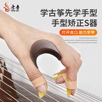 The Praises of the Kite Guzheng Hand Type Orthotic Tiger Mouth Practice Finger Tool Children Beginners Practicing the Qin Divine Instrumental Professional Practice Finger