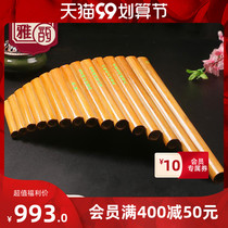 The Flute Musical instrument beginner 22 tube C tune professional performance children students 15 tube zero basic introduction G bitter bamboo row flute Xiao