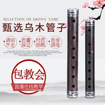 Tube instrument Ebony Ebony tube tear tube beginner professional performance factory direct gift whistle