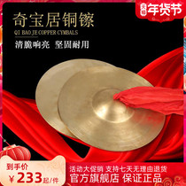 Copper cymbals 16CM brass cymbals 25CM students big cymbals 19CM children bright cymbals small Army cymbals cymbals