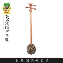 Middle three strings Dunhuang brand mahogany 612 Middle three strings 601 three strings (Dunhuang store)