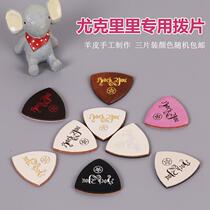 ukulele picks Uklelli shrapnel small guitar ukulele special wool picks do not hurt the strings