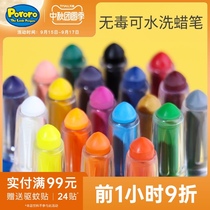 South Korea imported Lele Childrens Safe non-toxic washable rotating baby crayon kindergarten graffiti brush heavy color oil painting stick dazzling color stick not dirty hand drawing tool painting brush watercolor pen