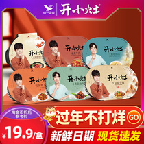 Unified small stove self-heating rice Xiao Zhan hot pot fast food pot box rice boiled beef potato self-heating