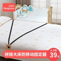 Baby bed splicing large bed safety fixed strap Childrens bed Baby mother and child small bed anti-mobile non-slip holder